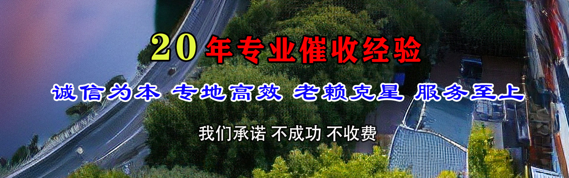河口要账公司